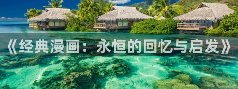 漫画之家免费下载